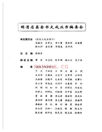 叶天士医学全书.pdf