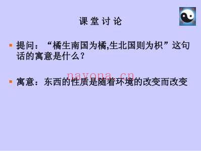 不同的世界观-迥异的方法论_论国学与西学-中医与西医的分别.pdf