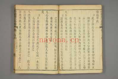 御纂医宗金鉴-清乾隆七年_1742年武英殿刻本_十九.pdf