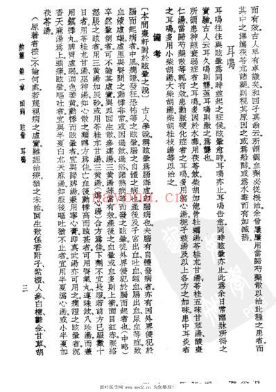 医学举要_清徐玉台.pdf