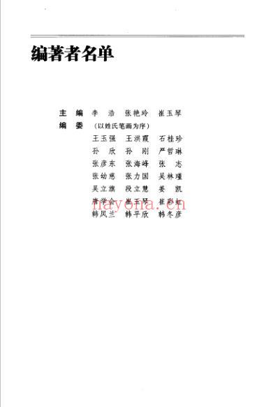 老中医百病特效验方.pdf