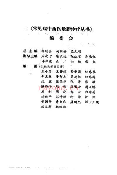 冠心病_孙勤国-王建久-郑云等.pdf