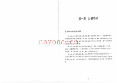 Cyriax学派三件套绝版中文书.pdf