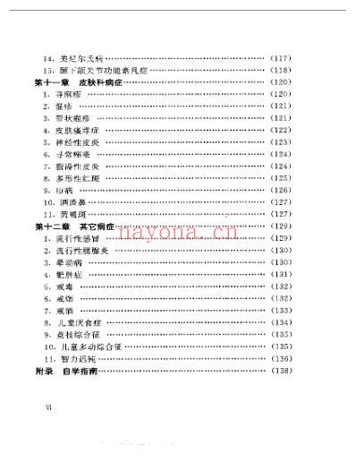 中国耳穴疗法_中文版.pdf