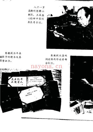 经络功法-古代秘传长寿术.pdf