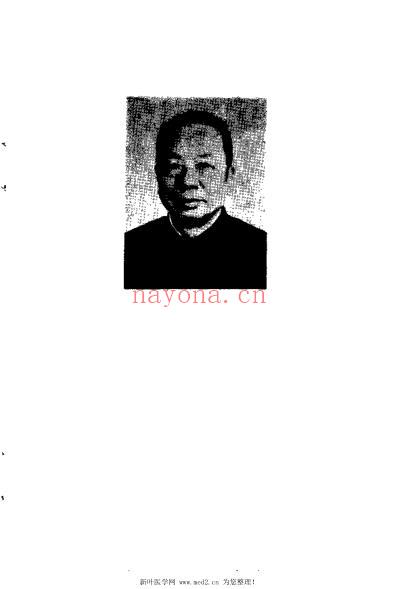 杨国松眼科经验选.pdf