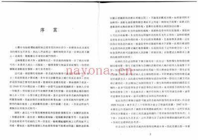 Cyriax学派三件套绝版中文书.pdf