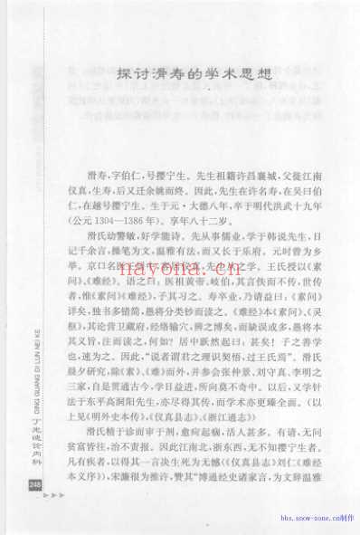 丁光迪论内科2.pdf