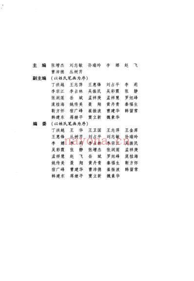 现代中医诊疗学.pdf