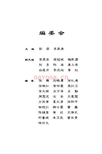 中国验方.pdf