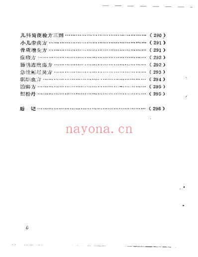 来春茂医话.pdf