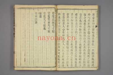 御纂医宗金鉴-清乾隆七年_1742年武英殿刻本_六十三.pdf