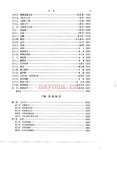 医古文.pdf