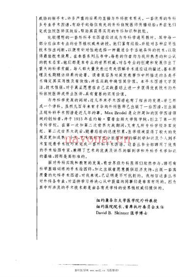 胆道外科手术图谱.pdf