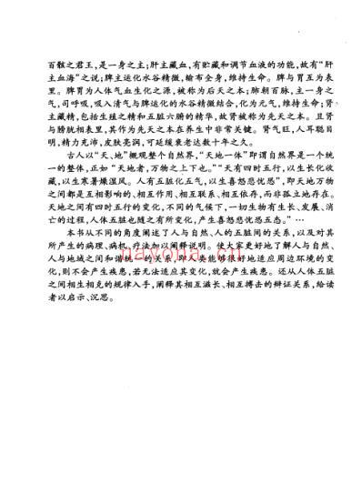 中医经典白话精解丛书-金匮要略白话精解.pdf