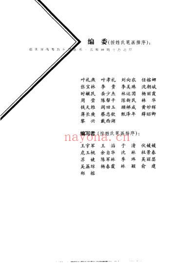 临床辨病专方治疗_儿科辨病专方治疗_扫描版.pdf