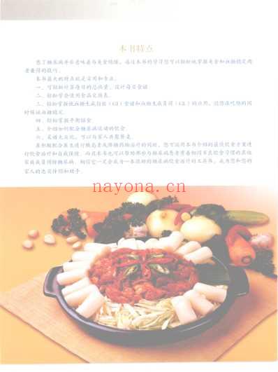 合理饮食轻松降血糖_下_糖尿病及并发症食谱与中医食疗.pdf