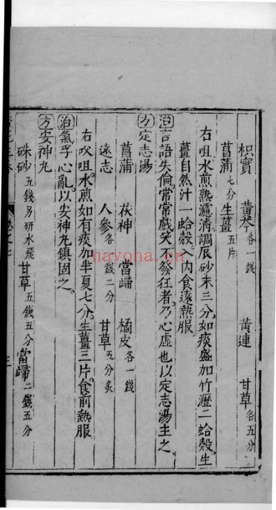 杏苑生春_二十六.pdf