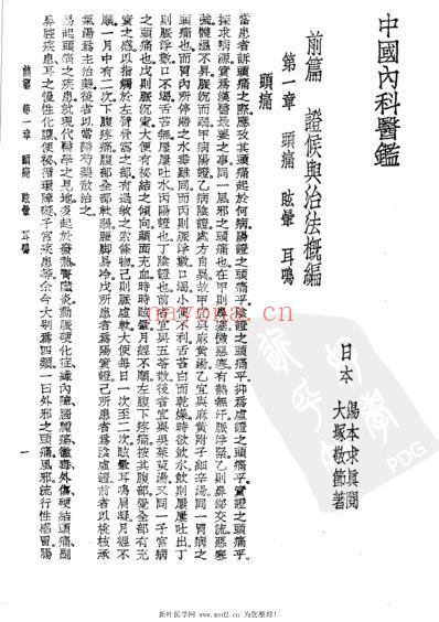 医学举要_清徐玉台.pdf