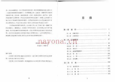 Cyriax学派三件套绝版中文书.pdf