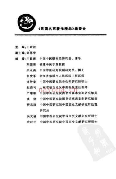 群经见智录.pdf