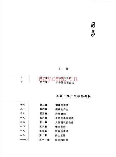 走进中医.pdf