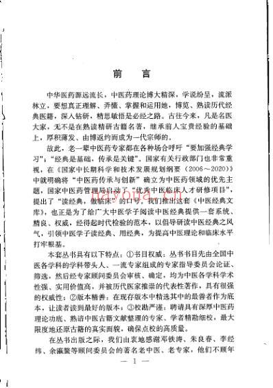 本经逢原.pdf