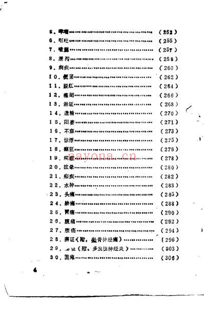 自学中医.针灸与按摩.pdf