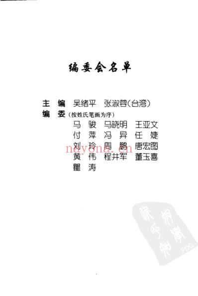 内科疾病针灸推拿治疗学.pdf