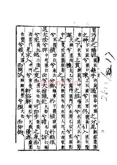 杨敬斋针灸全书_明.陈言.pdf