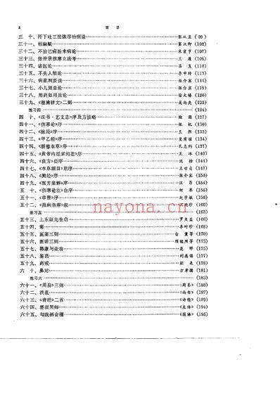 医古文.pdf