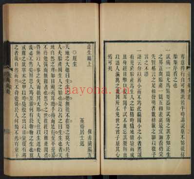 保赤彚编-朱之榛辑_清光緖戊寅4年.1878_二.pdf