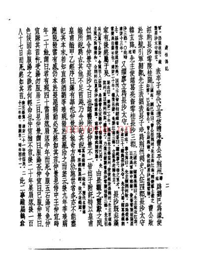 皇汉医学.丛桂偶记.pdf