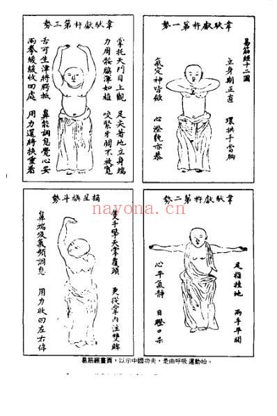 易经与中医学_黄绍祖.pdf