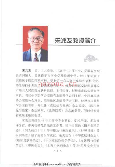 皮科临证心要.pdf