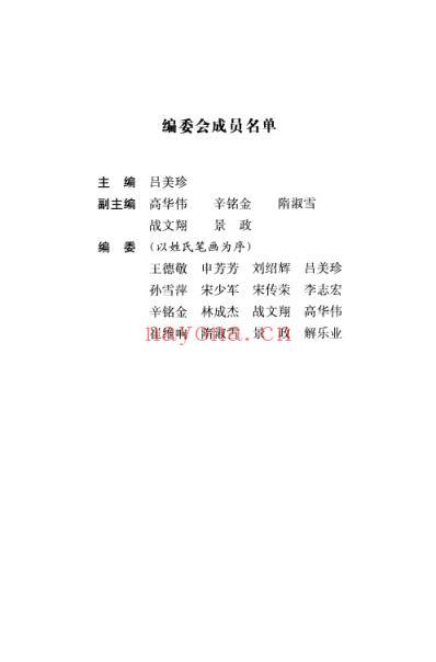 针灸推拿技术.pdf