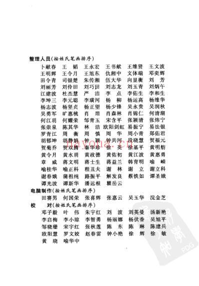 中华医书集成_第5册_本草类_一.pdf