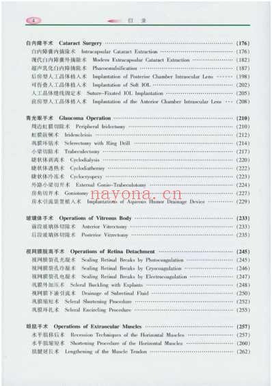 实用眼科手术彩色图谱.pdf