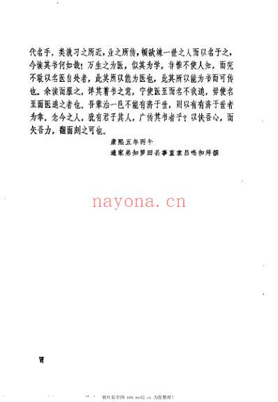 万氏秘传片玉心书_明万全.pdf