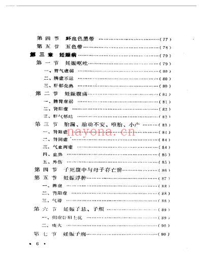 百灵妇科.pdf