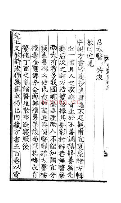 东医宝鉴_1_序.pdf