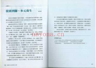 手法自疗养生大全.pdf