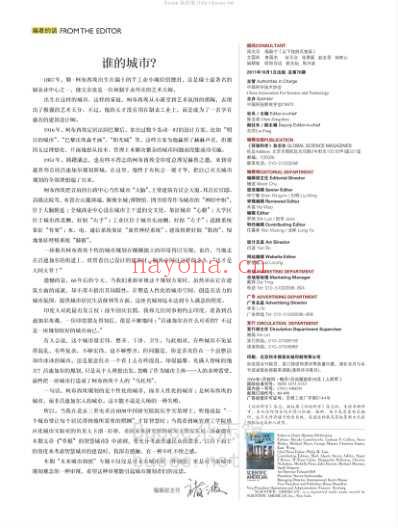 环球科学_Scientific-American-201110.pdf