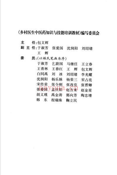 实用单验方精选.pdf