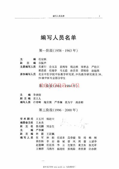 十部医经类编-第4册.pdf