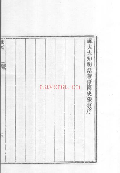 医统正脉全书-二十一.pdf