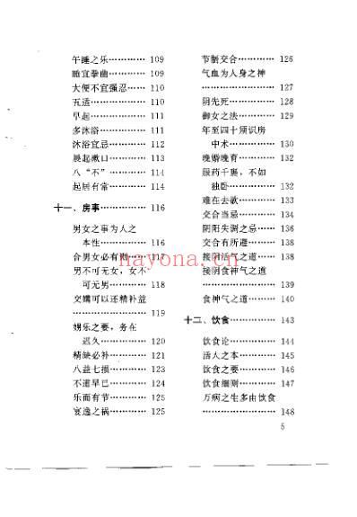 养生妙语_杨端志.pdf