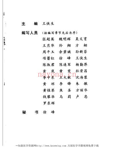 皮肤科用药及其药理.pdf