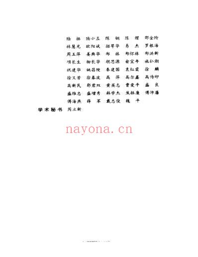 明清名医全书大成_沈金鳌医学全书.pdf