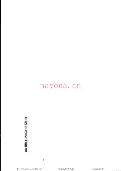 中医临床_徐志华.pdf